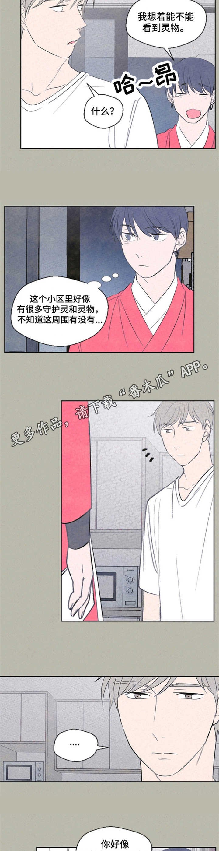 第32章：嫉妒