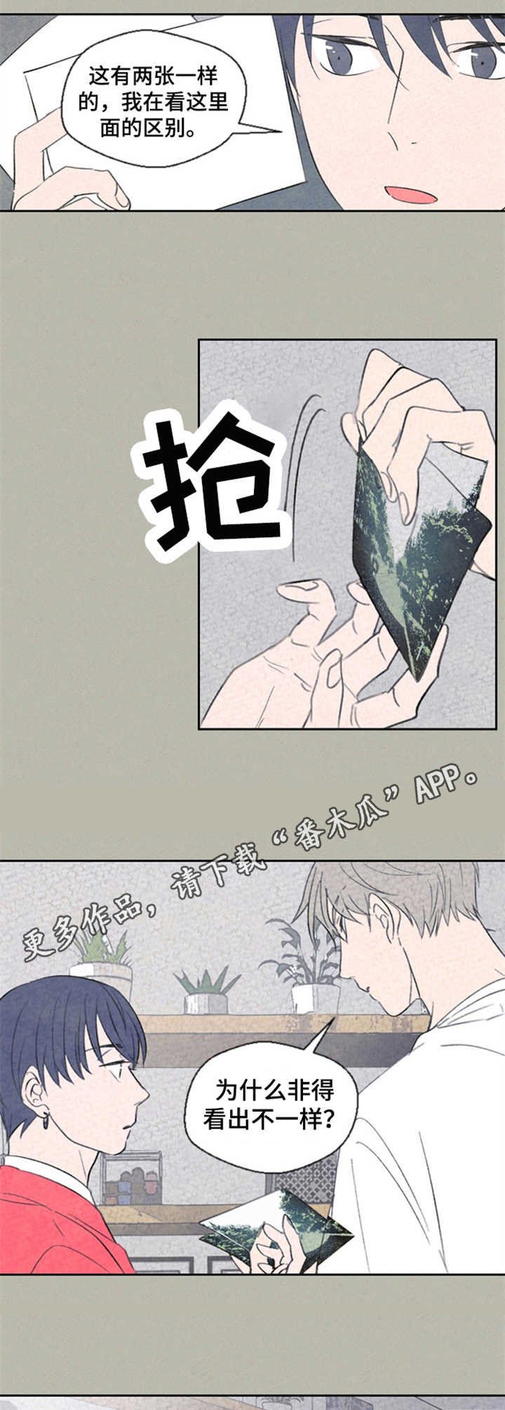 第32章：嫉妒