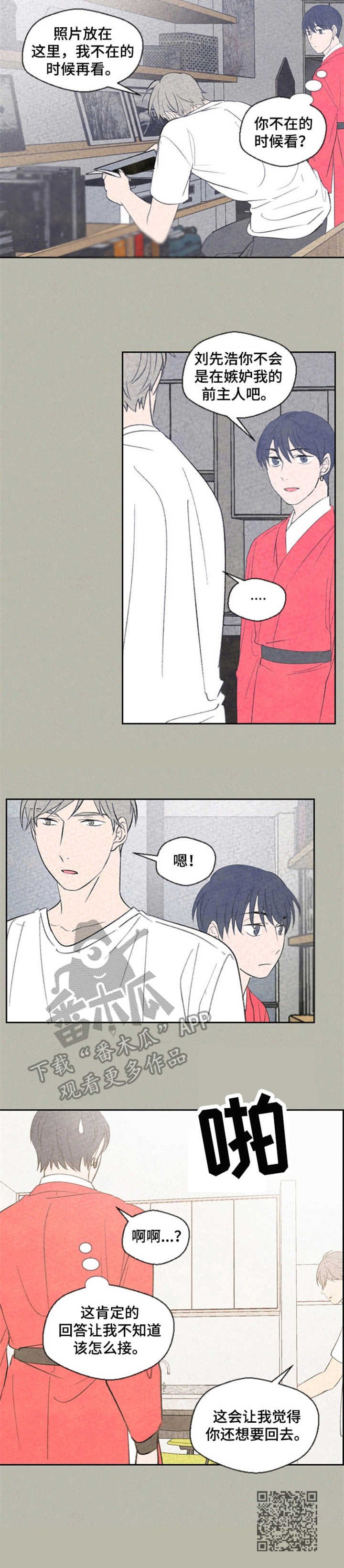 第32章：嫉妒