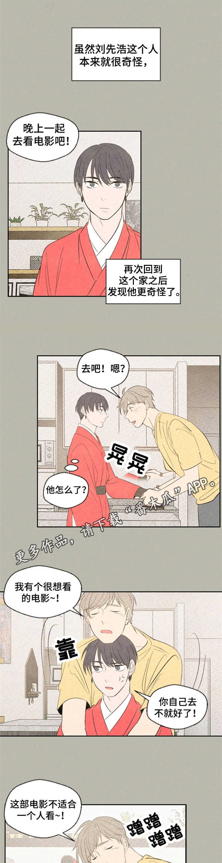 第33章：手链