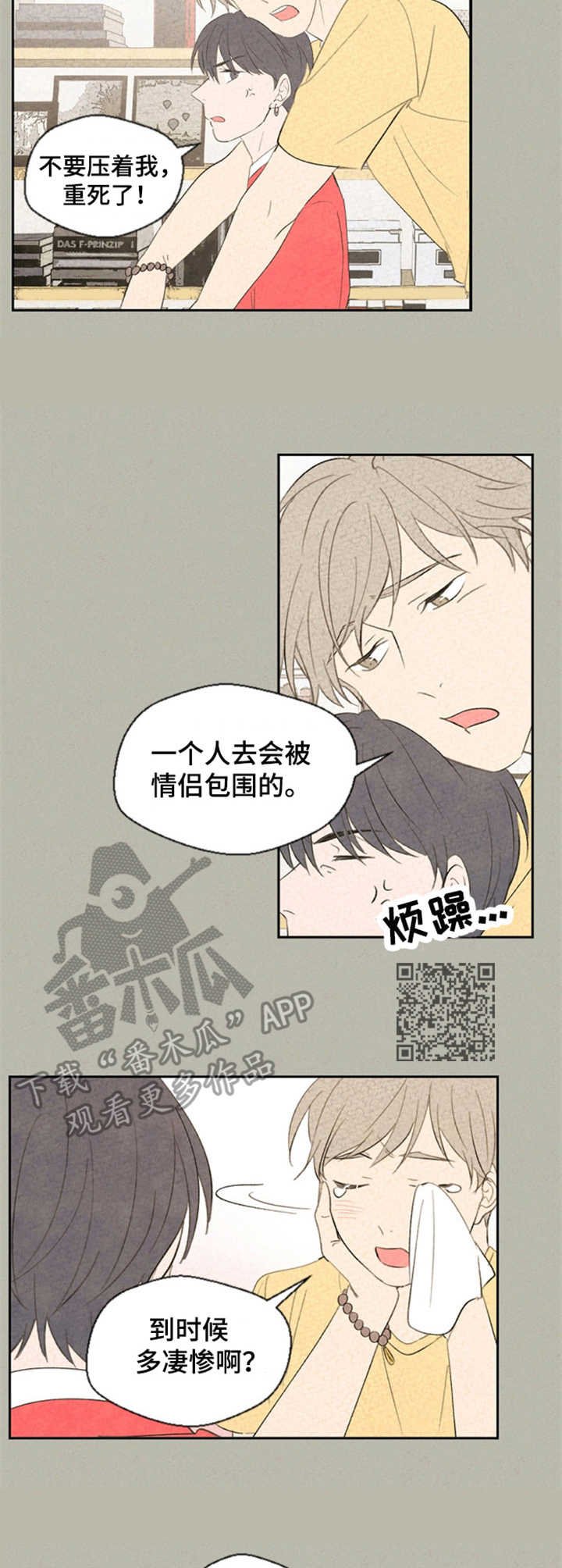 第33章：手链