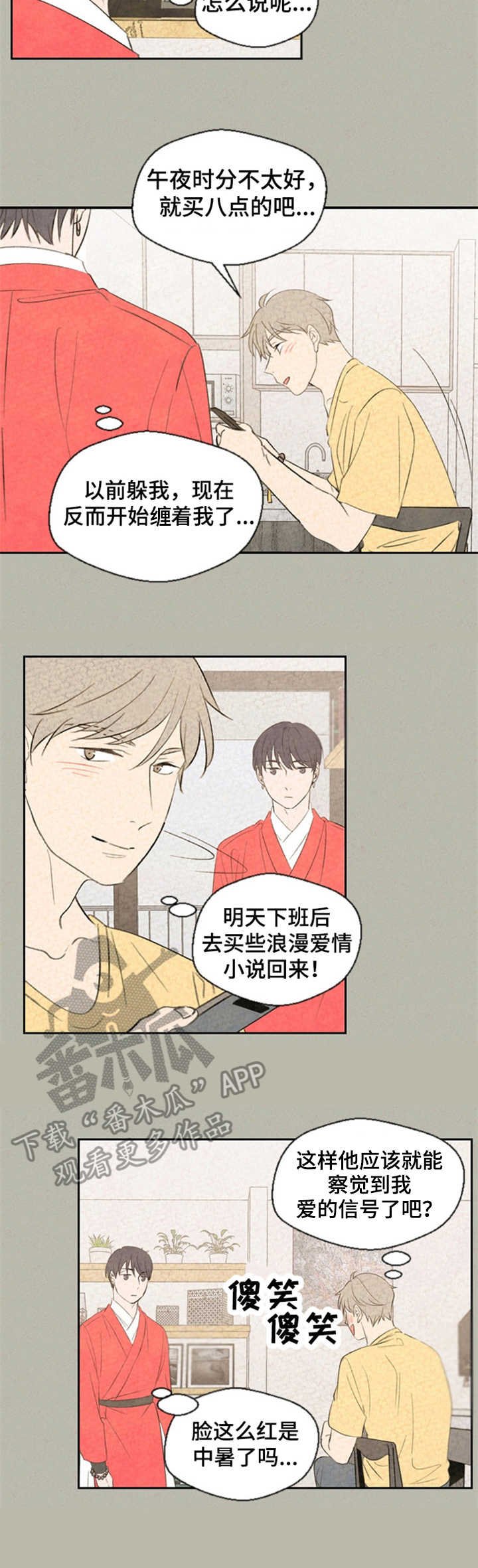 第33章：手链