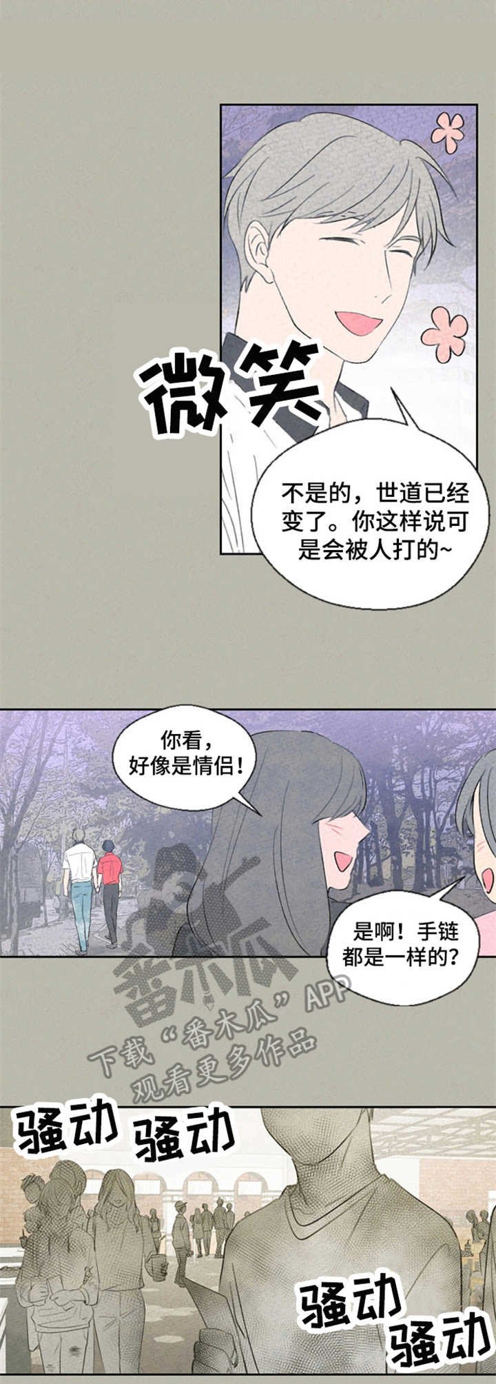 第33章：手链