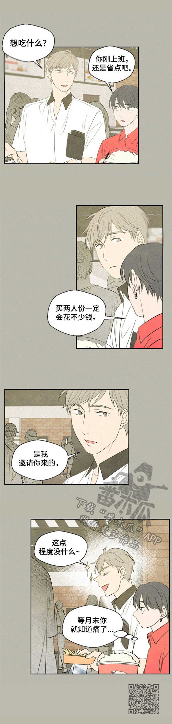 第33章：手链
