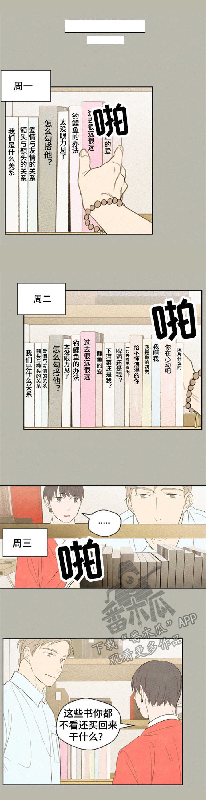 第35章：不停暗示