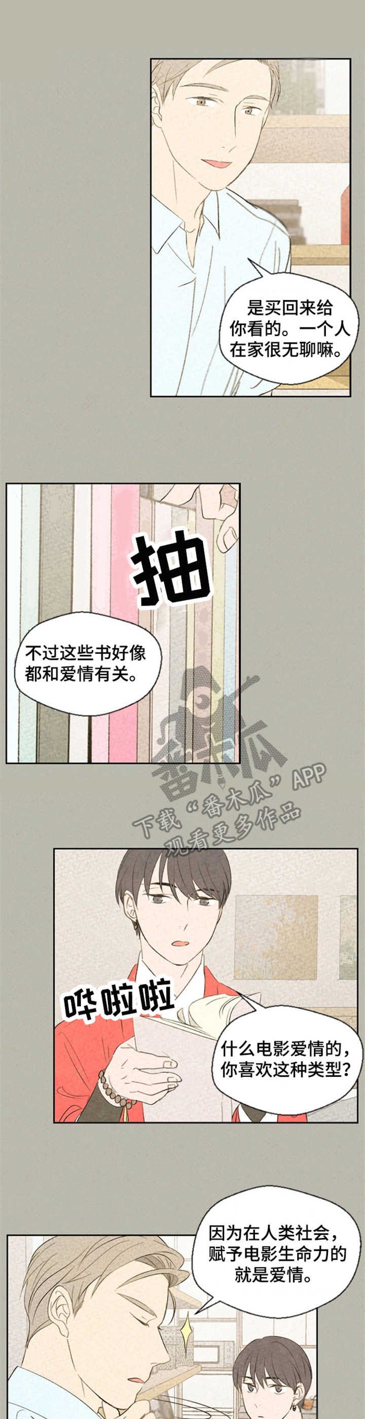 第35章：不停暗示