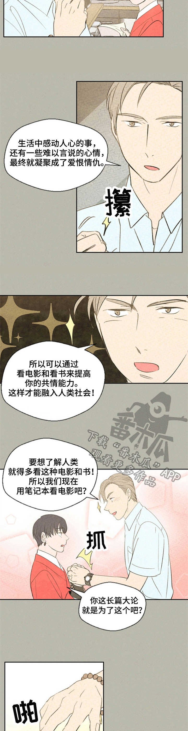 第35章：不停暗示