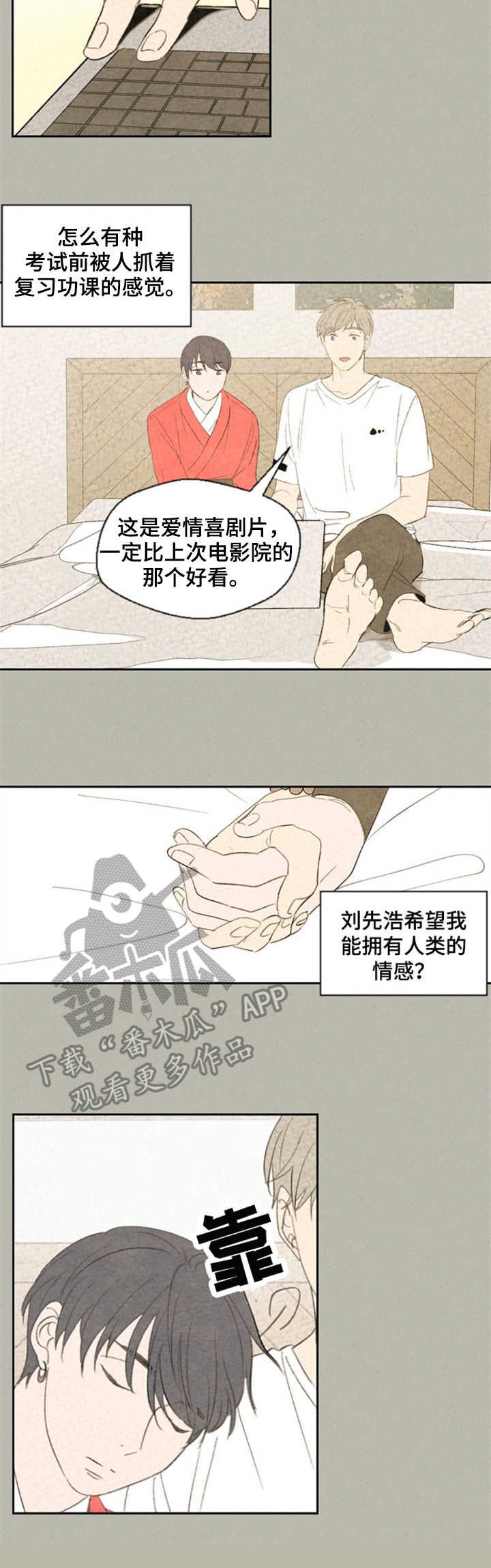 第35章：不停暗示