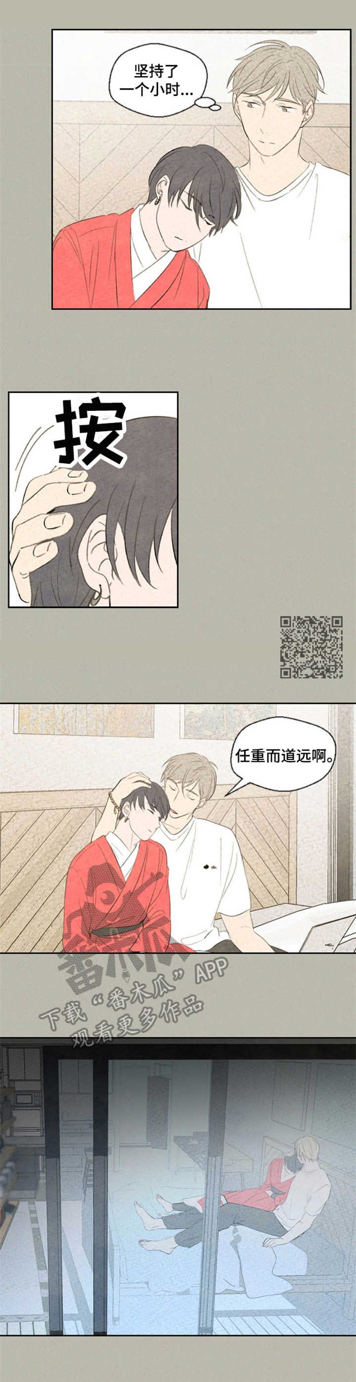 第35章：不停暗示