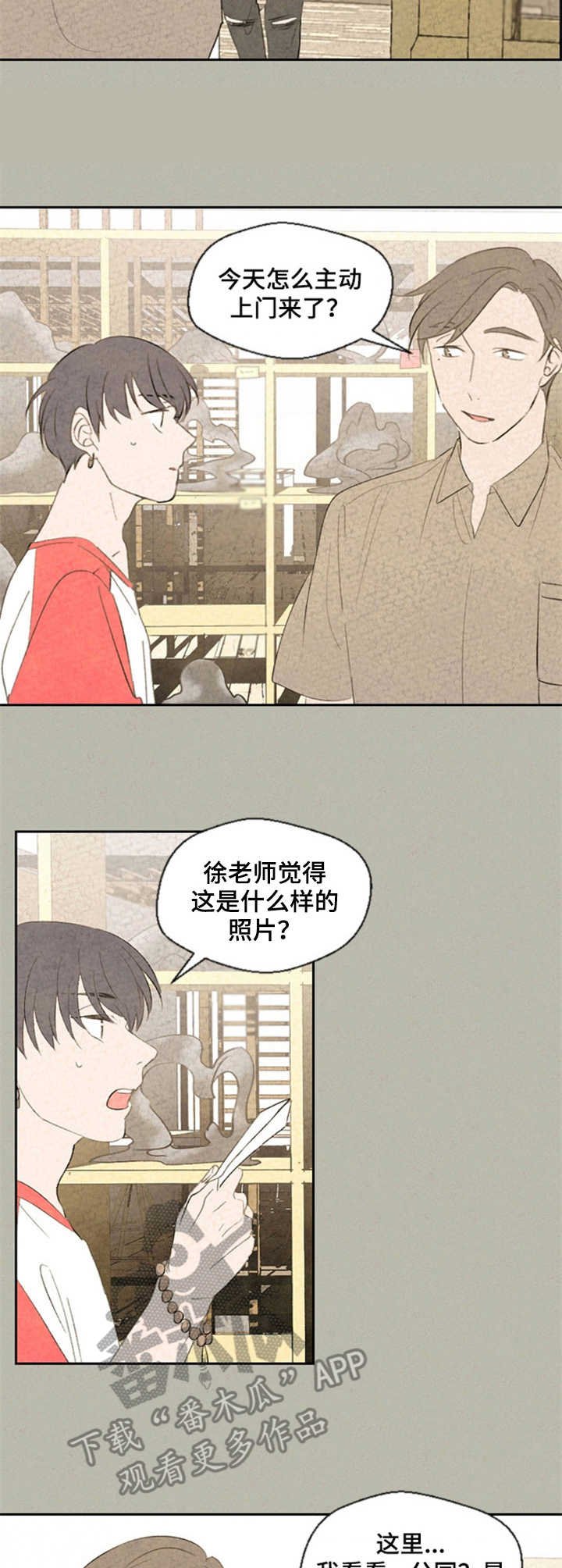 第36章：消失的身影