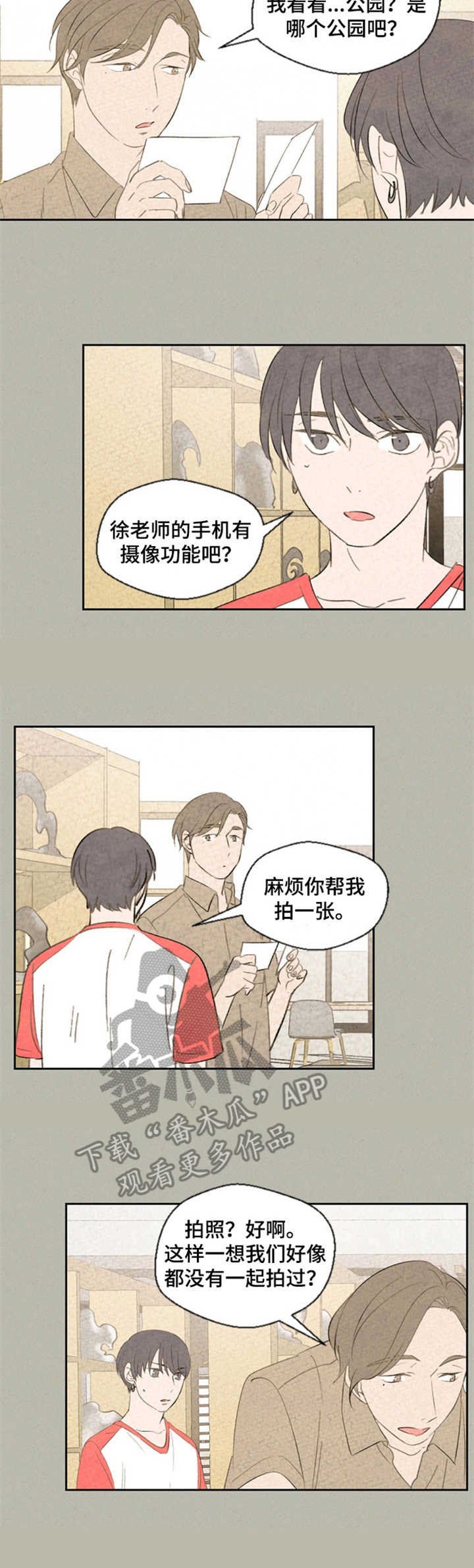 第36章：消失的身影