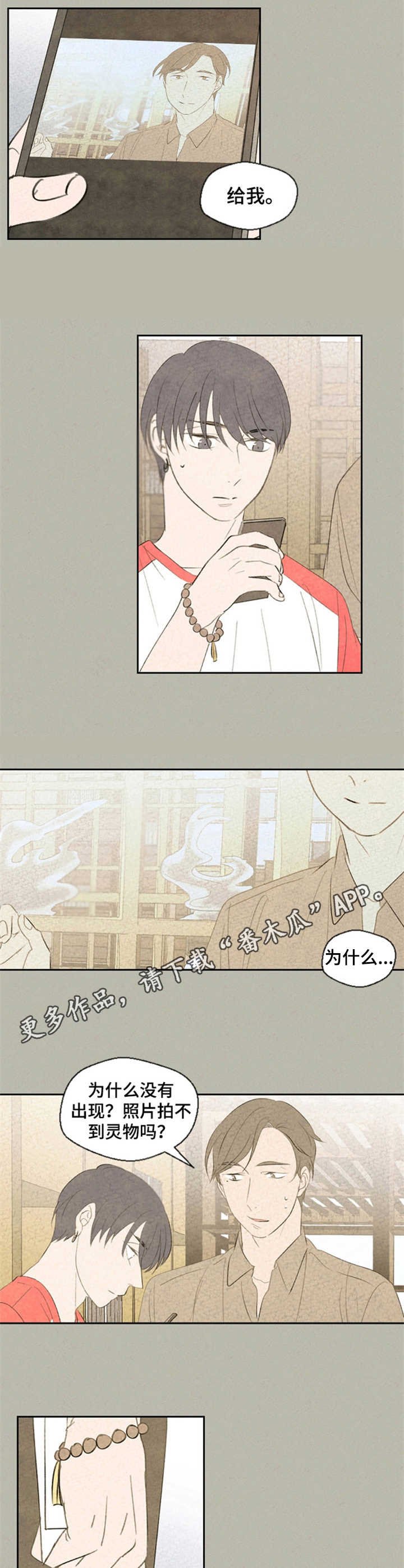 第36章：消失的身影