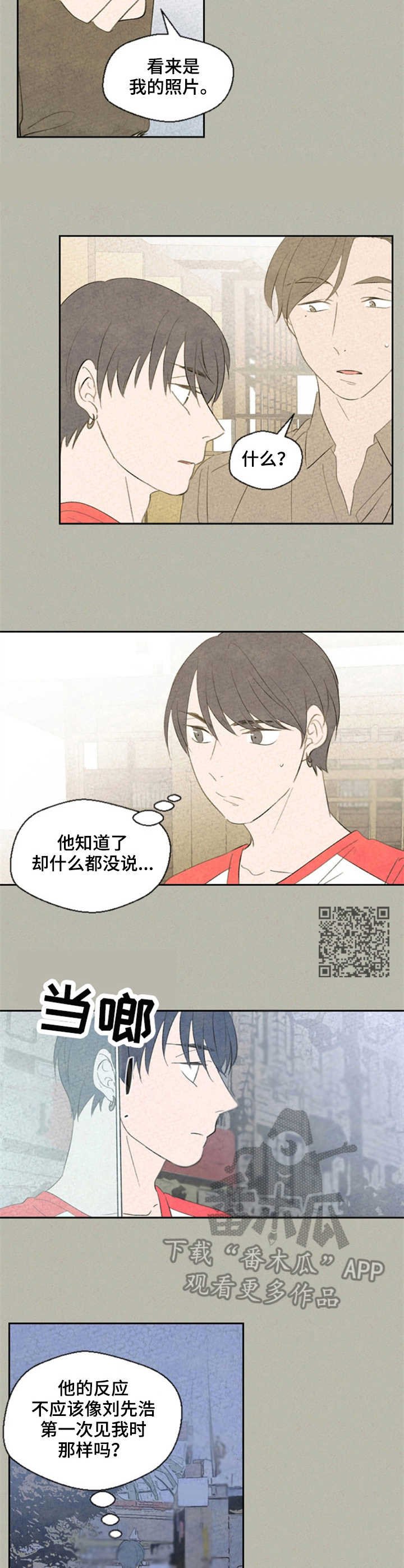 第36章：消失的身影