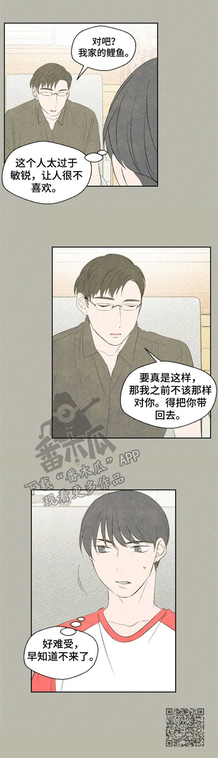 第37章：分析