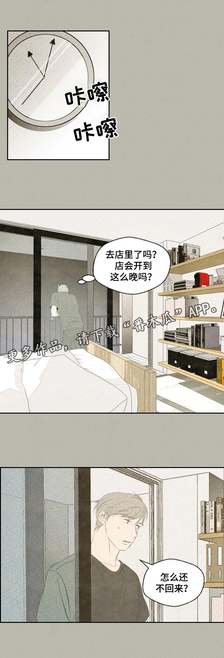第38章：悠着点