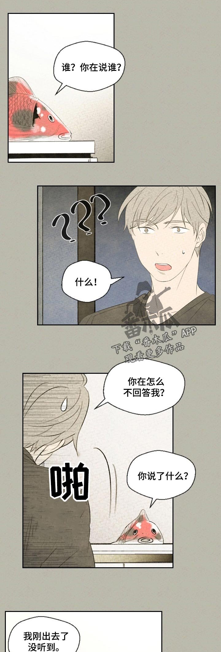 第38章：悠着点