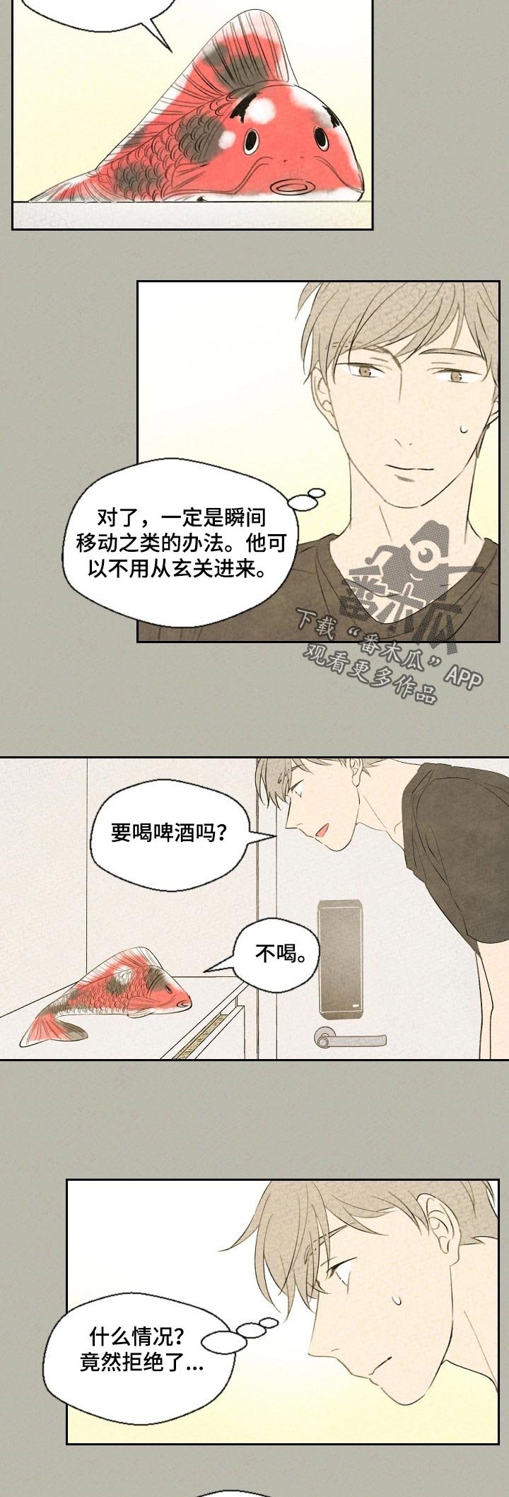 第38章：悠着点