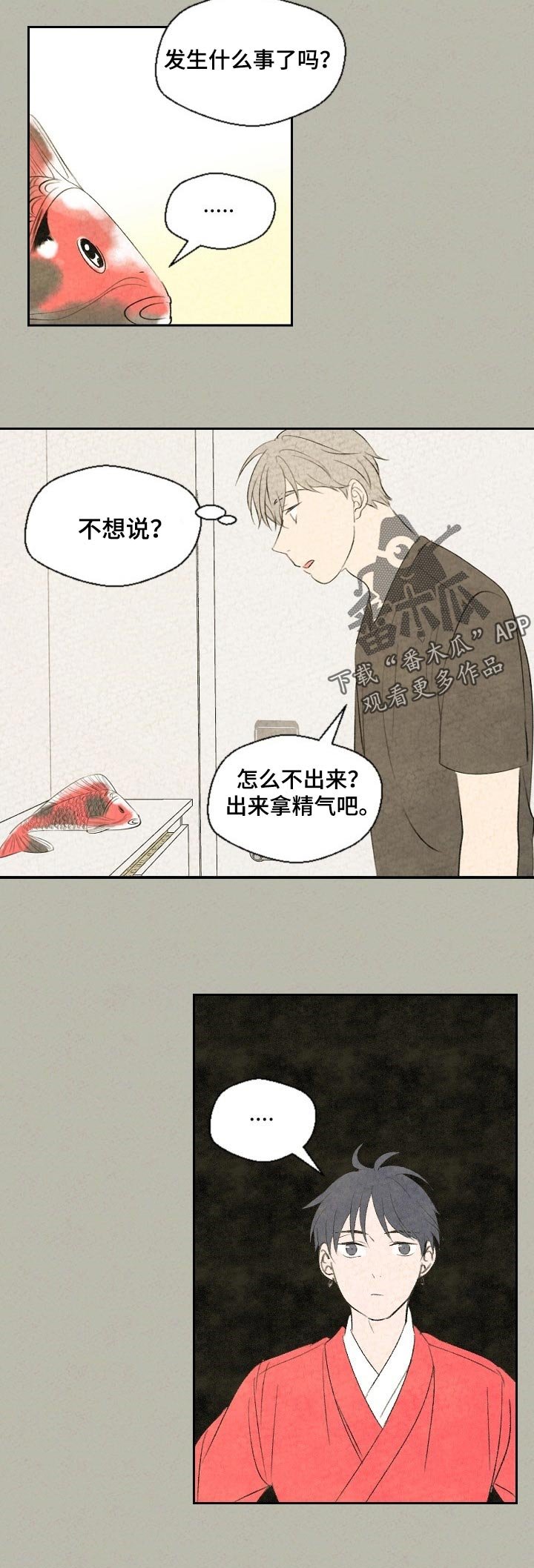第38章：悠着点