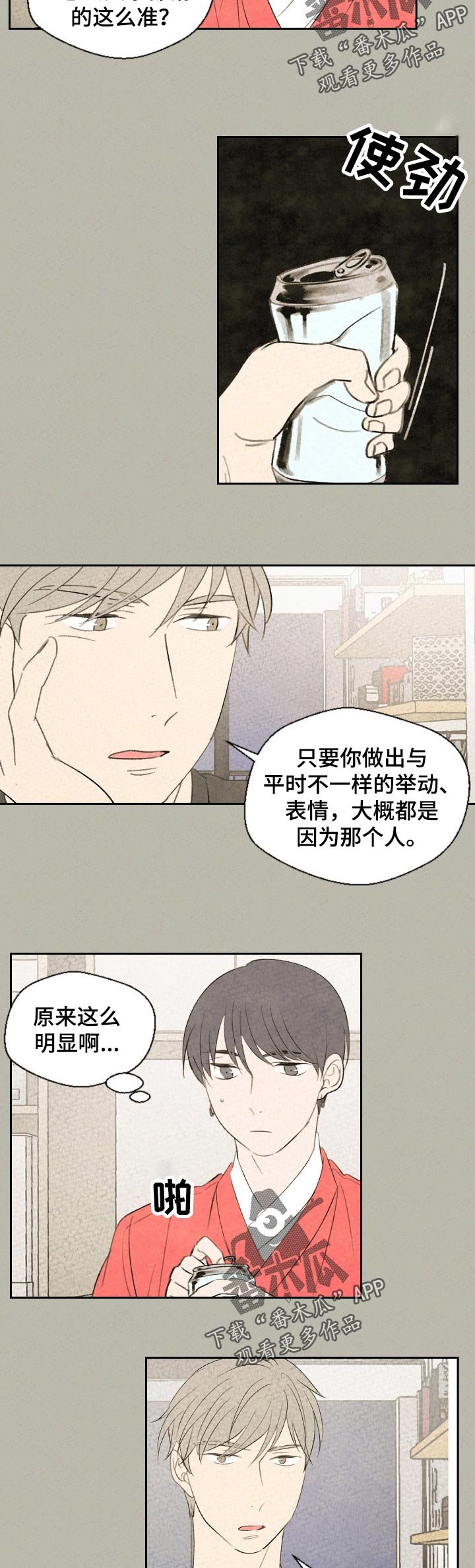 第39章：什么意思