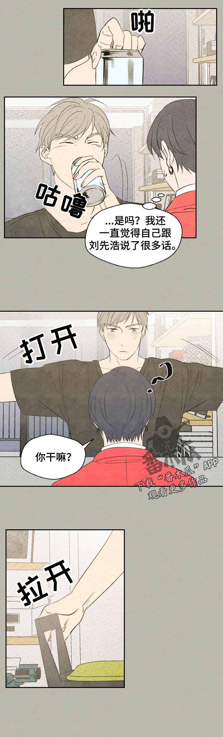 第39章：什么意思