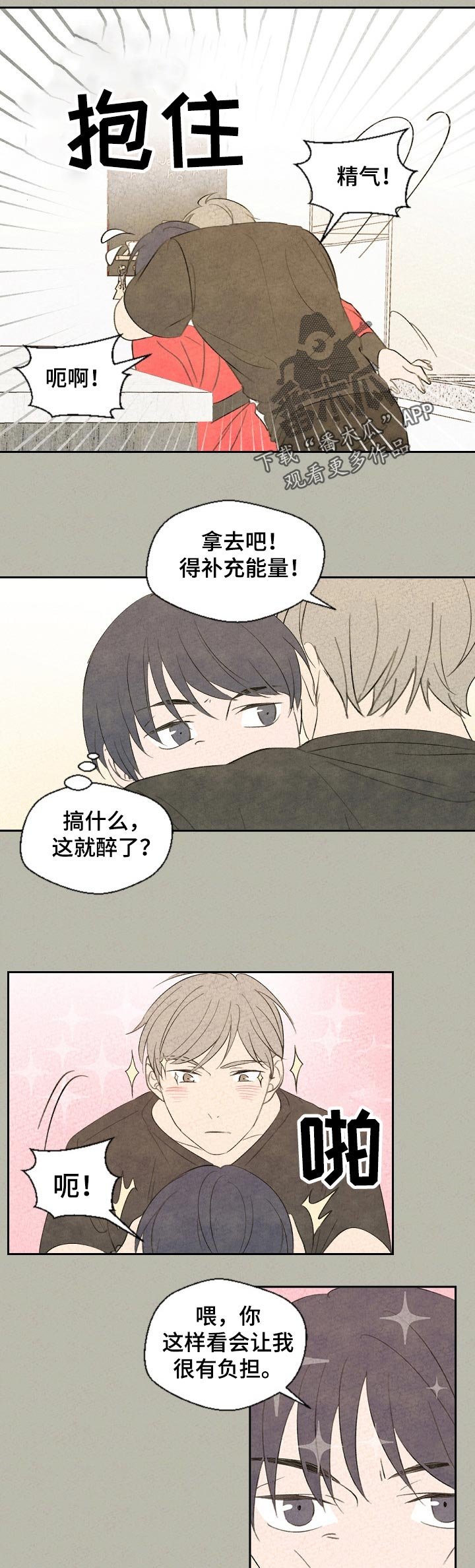 第39章：什么意思