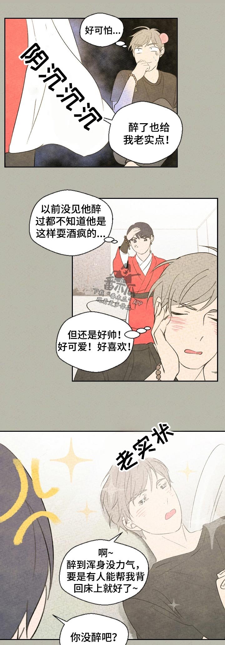 第39章：什么意思