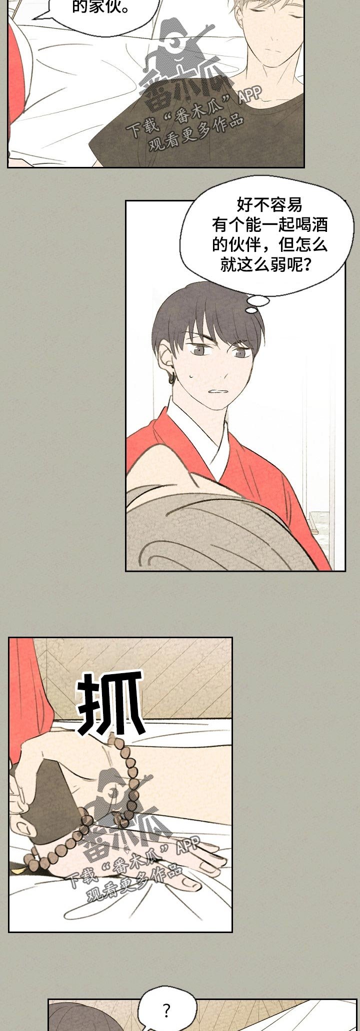 第39章：什么意思