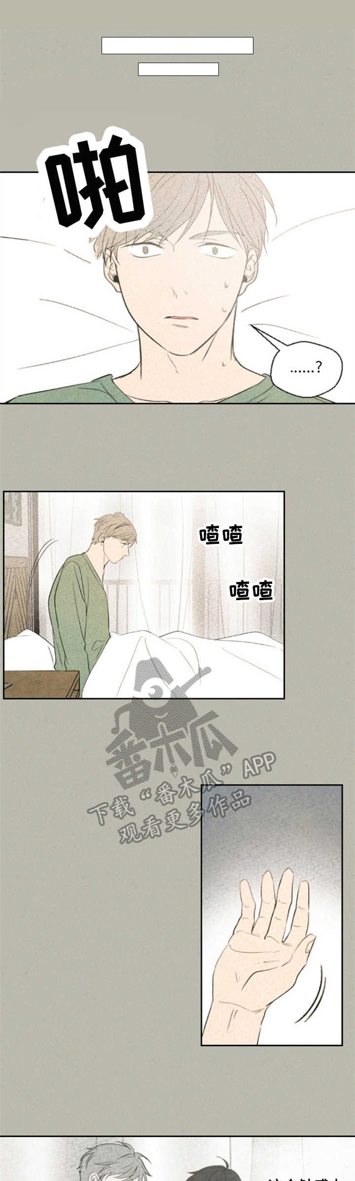 第4章：风水瓷器