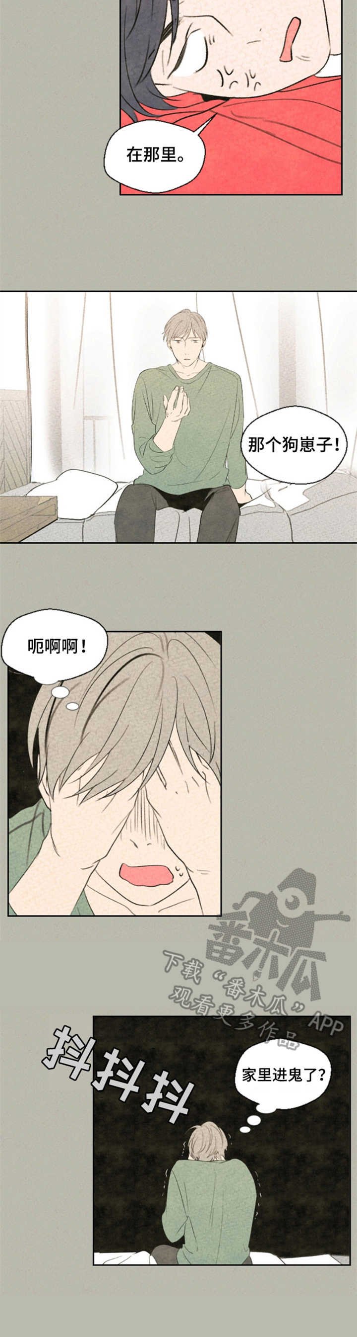 第4章：风水瓷器