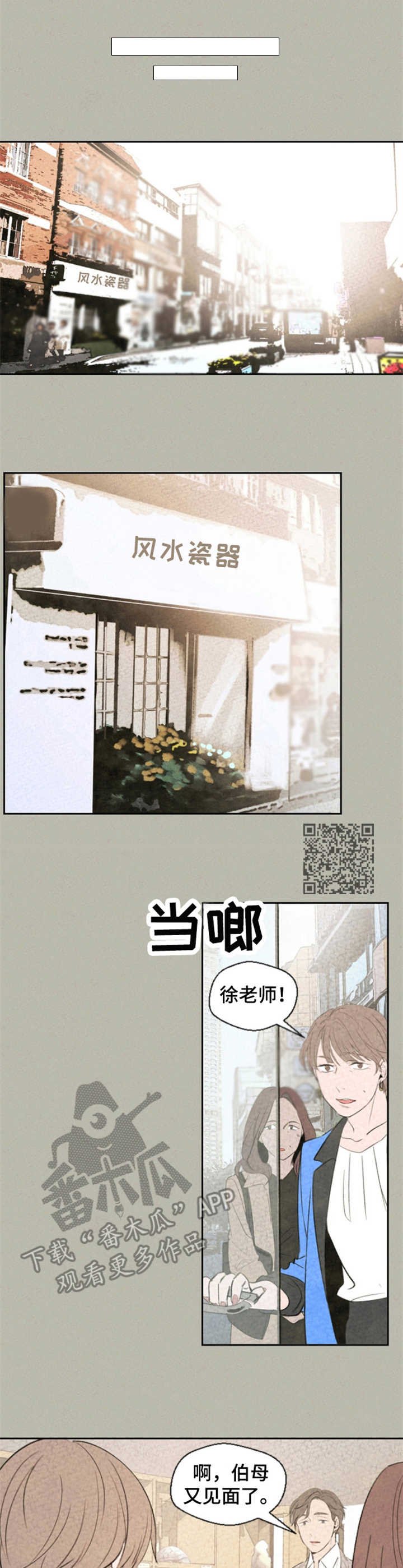 第4章：风水瓷器