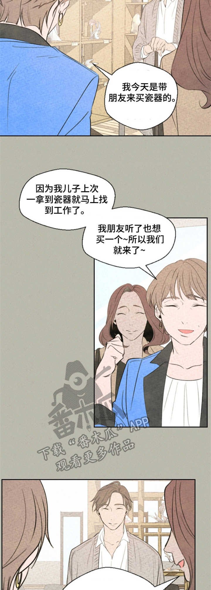 第4章：风水瓷器