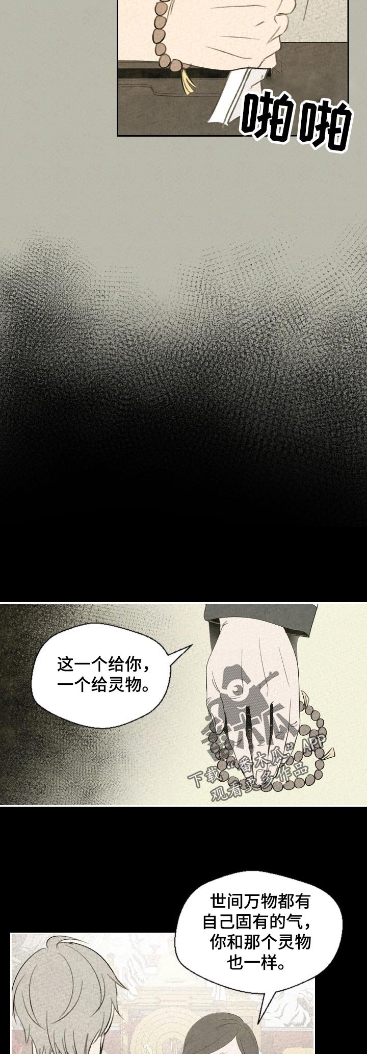 第40章：信佛吗