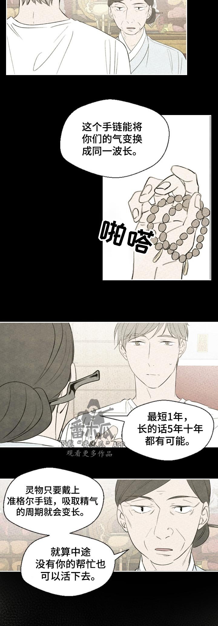 第40章：信佛吗