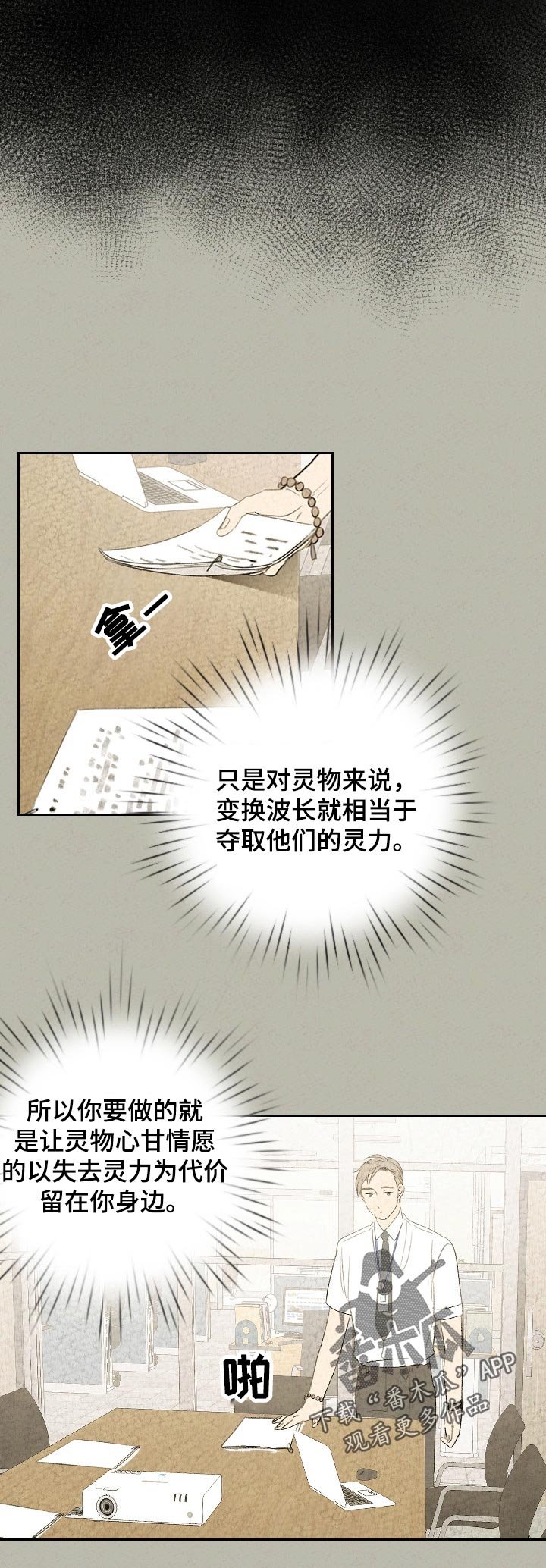 第40章：信佛吗