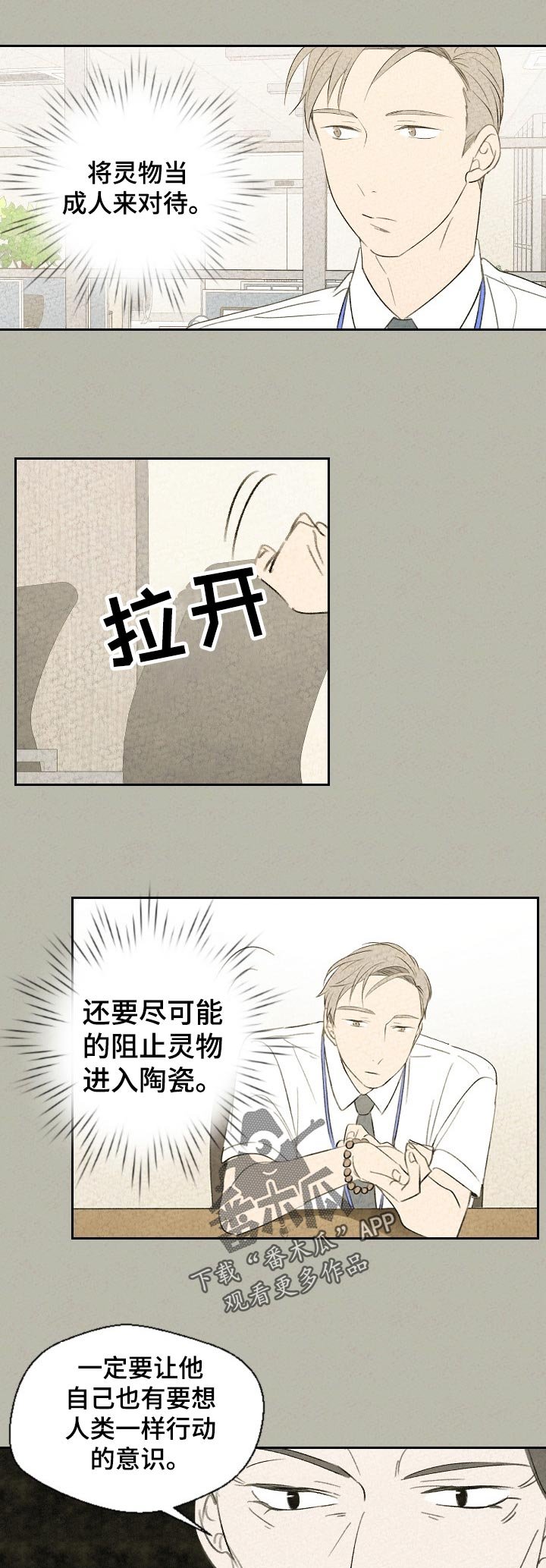 第40章：信佛吗