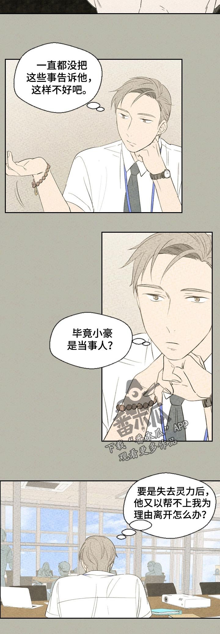 第40章：信佛吗