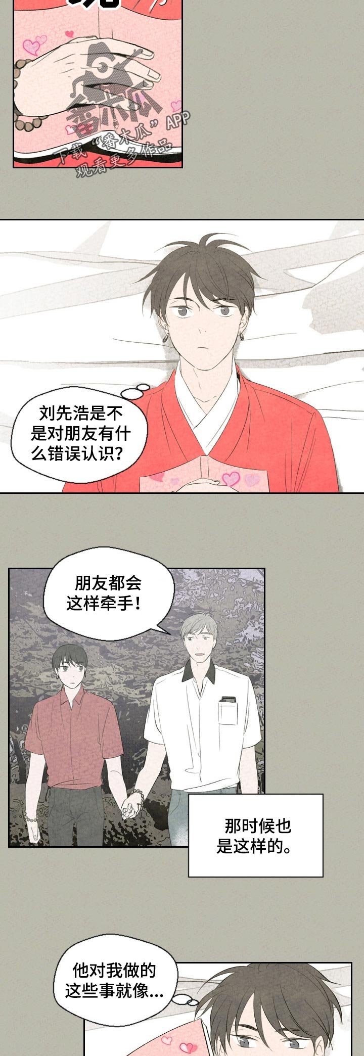 第40章：信佛吗
