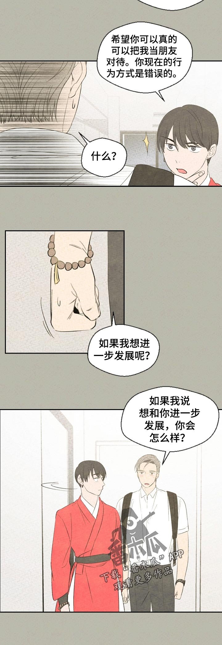 第40章：信佛吗