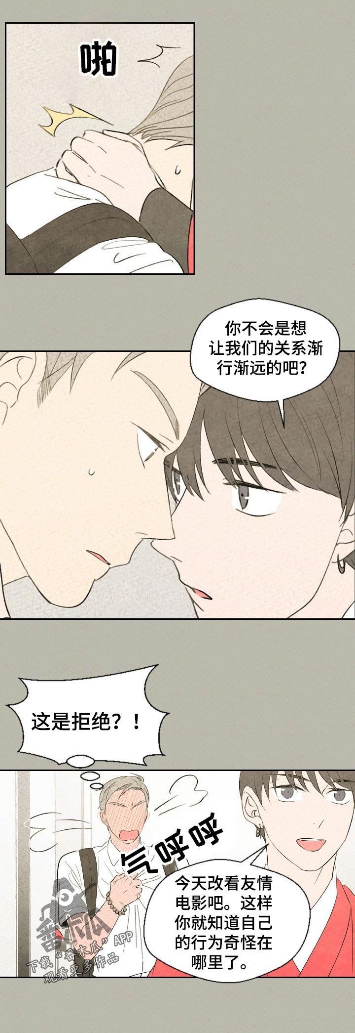 第40章：信佛吗
