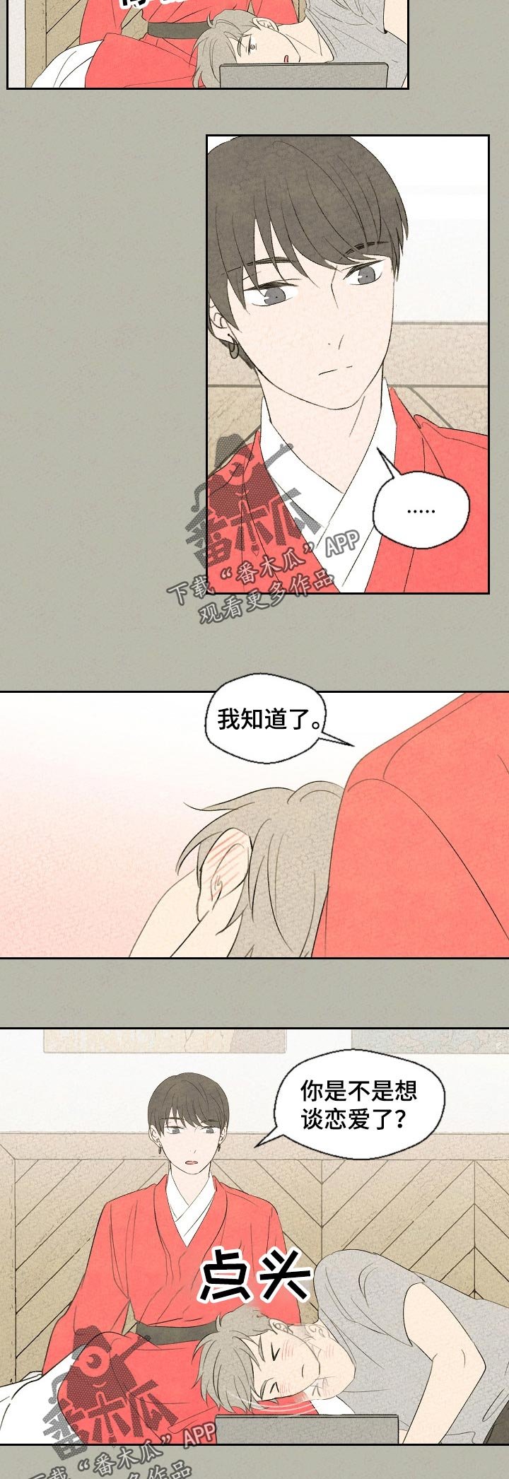 第41章：手链的事