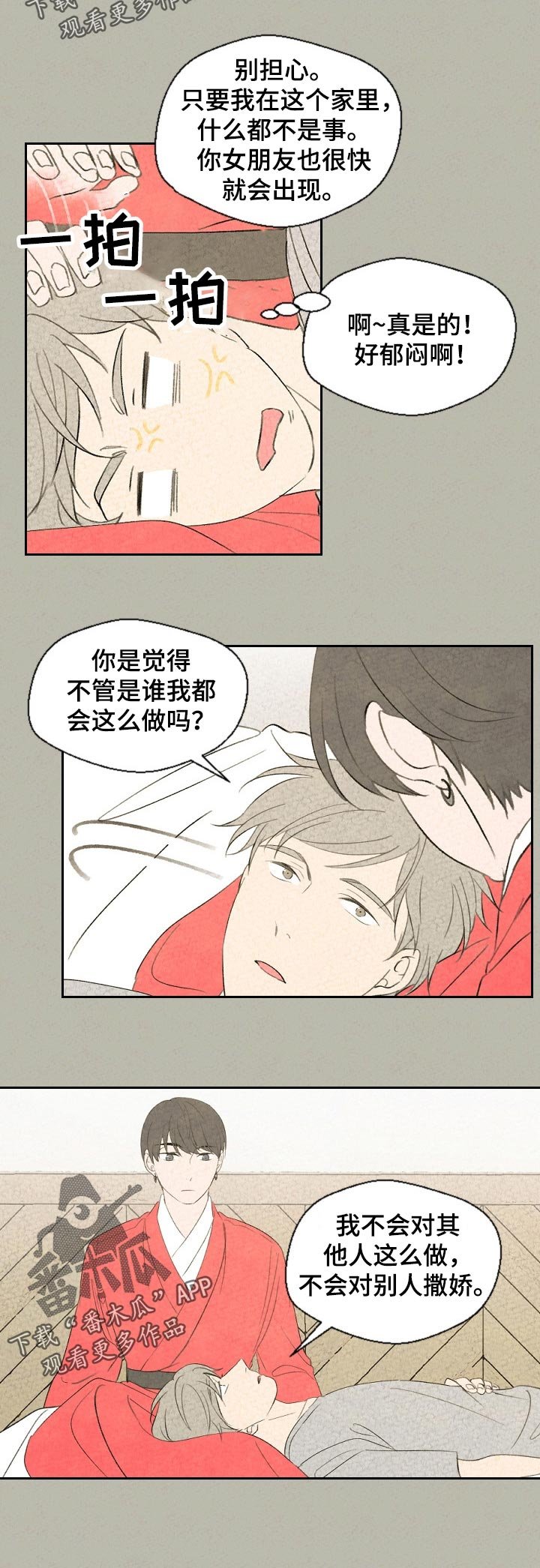 第41章：手链的事