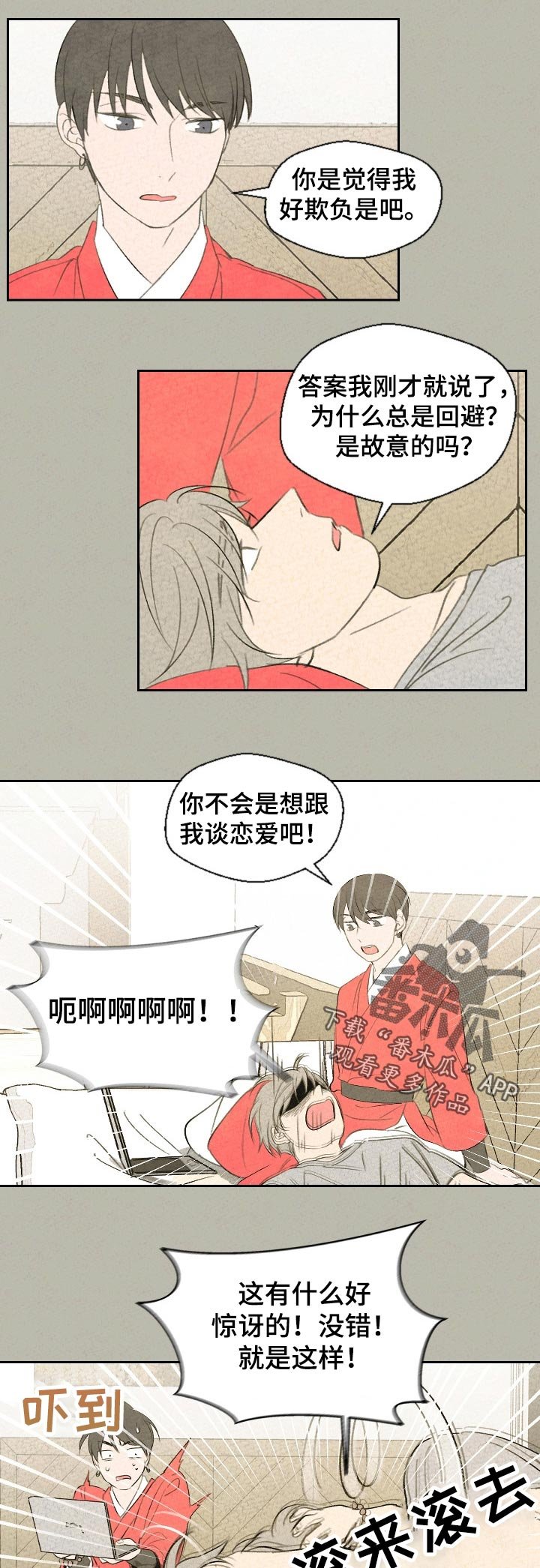 第41章：手链的事