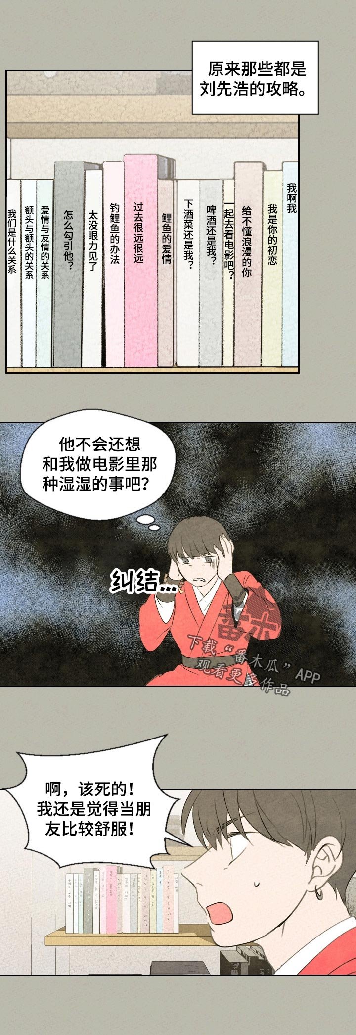 第41章：手链的事
