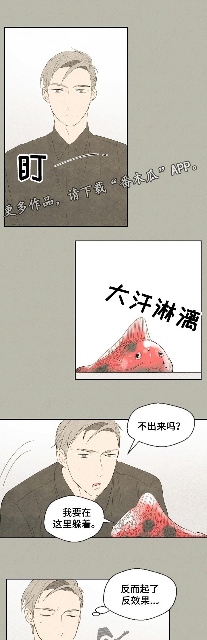 第42章：反效果