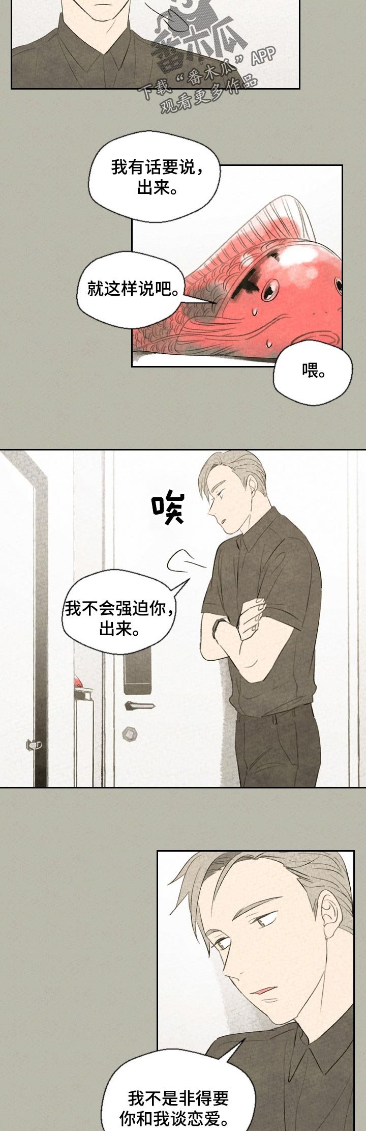 第42章：反效果
