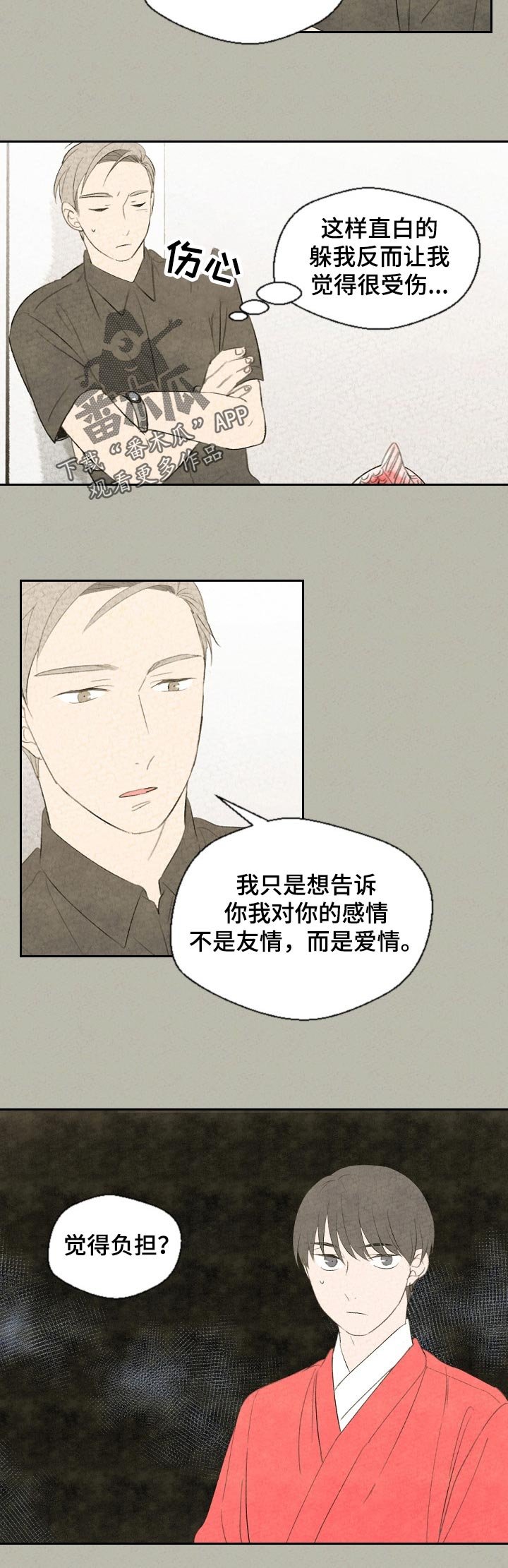 第42章：反效果