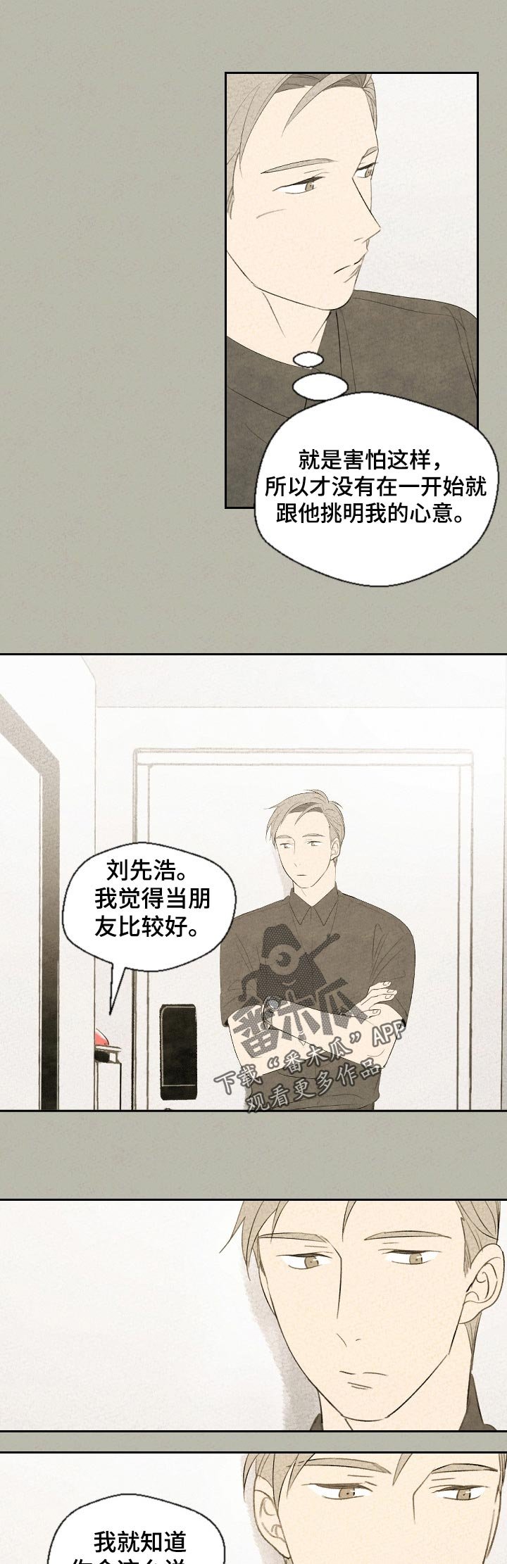 第42章：反效果