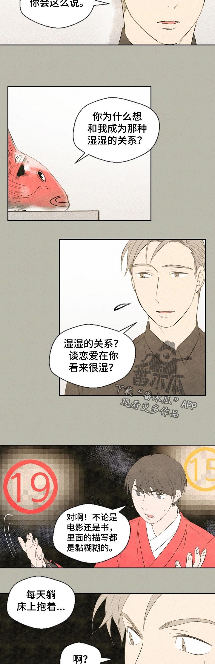 第42章：反效果