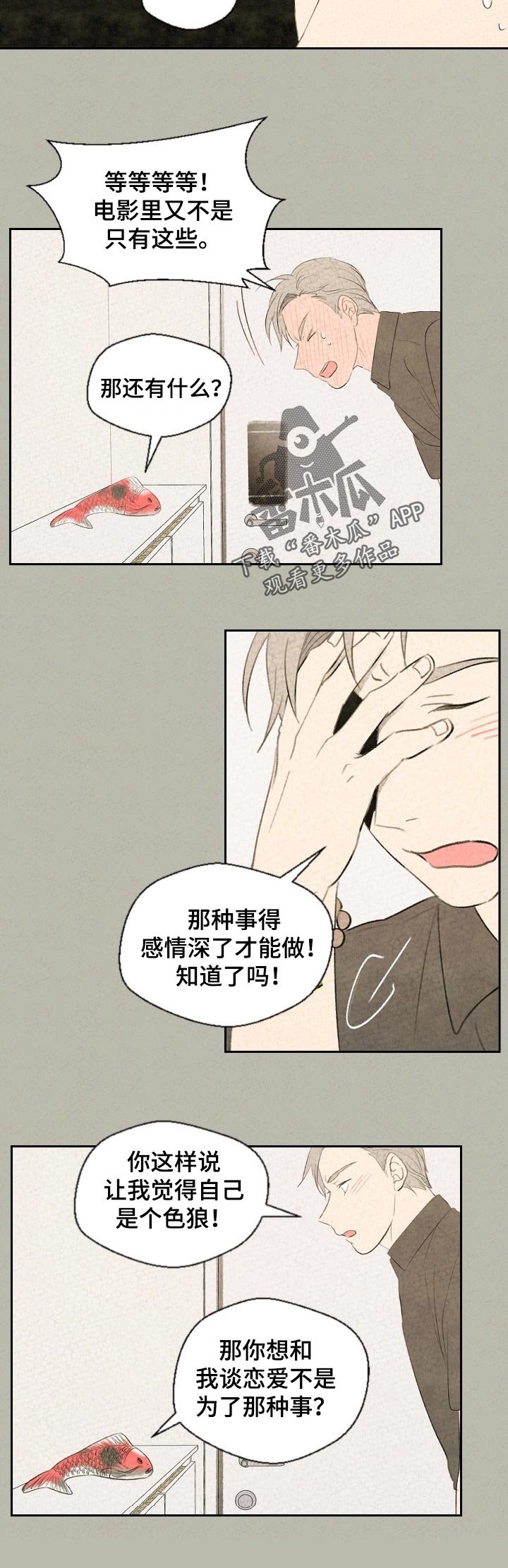 第42章：反效果