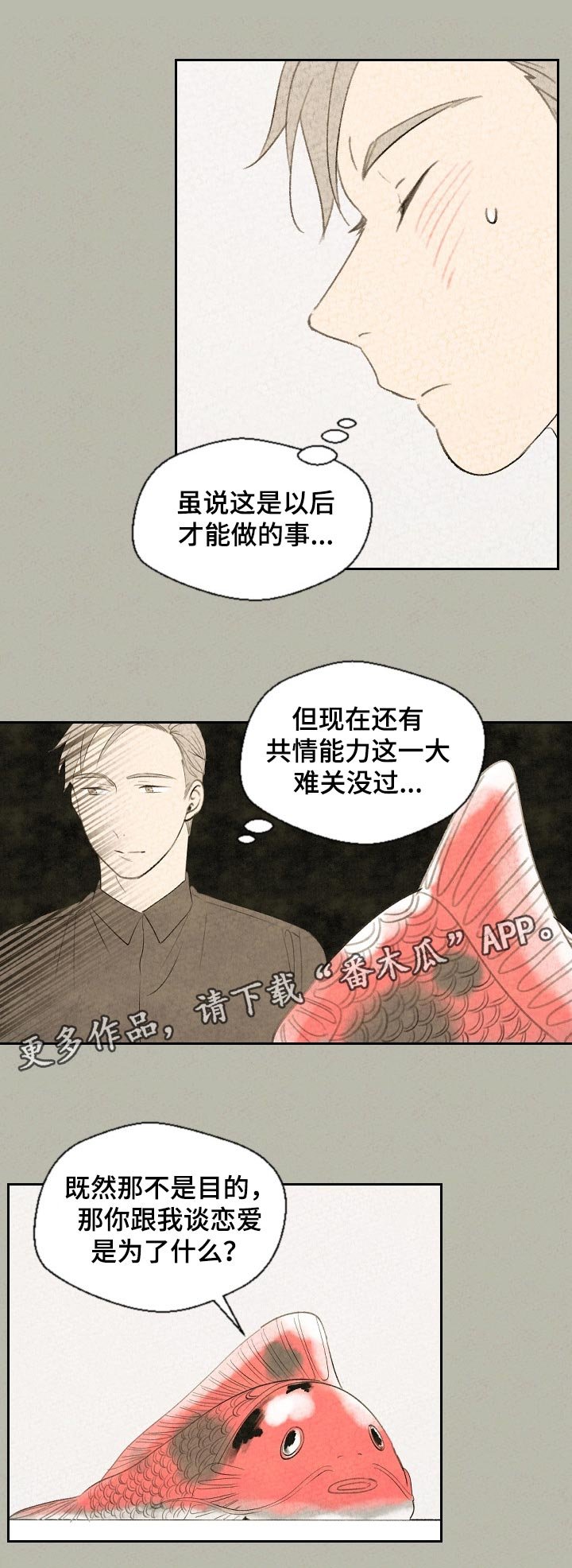 第43章：以后才能做的事